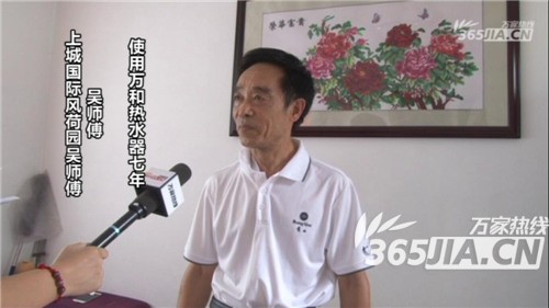 奇异果体育热水器老用户吴师傅